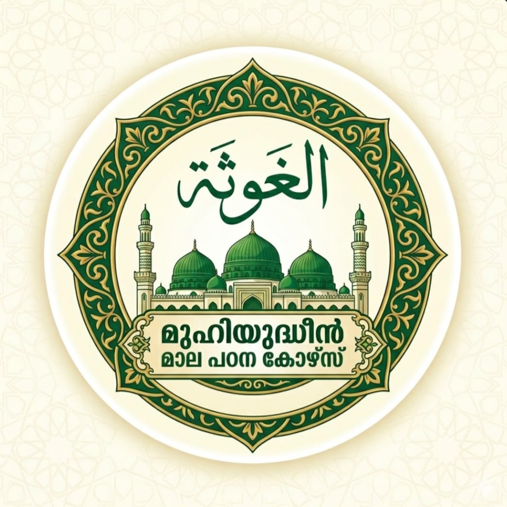 الغوثة